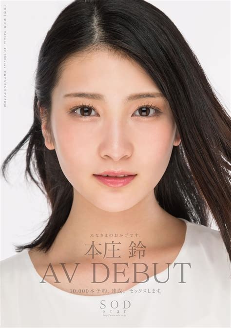 honjo rin minasama no okagedesu. av debut film